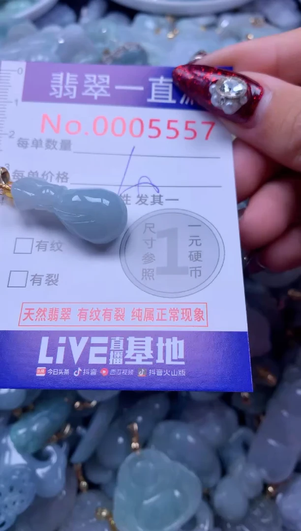 吊坠(不含链)未镶嵌翡翠5557