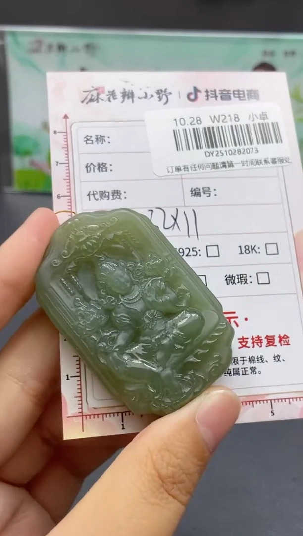 颈饰未镶嵌和田玉天然和田玉73