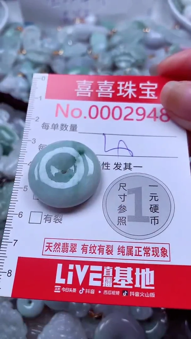 吊坠(不含链)未镶嵌翡翠2948