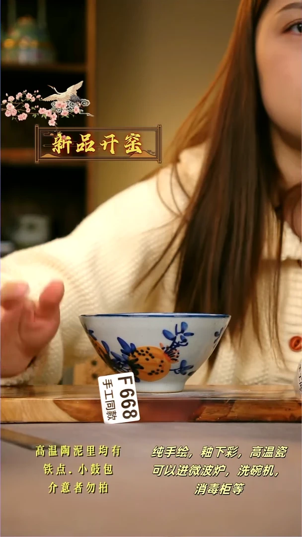 其他F668陶然集器瓷器