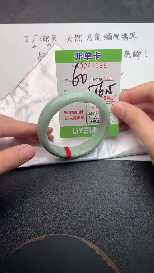 未镶嵌手镯翡翠98