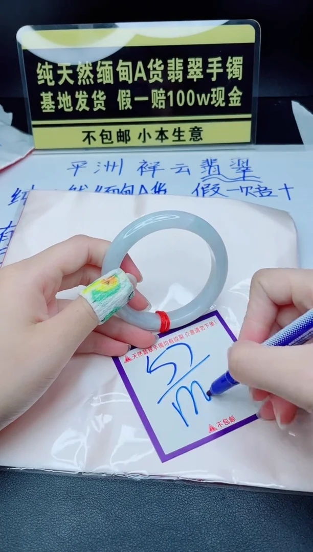 翡翠手镯未镶嵌我