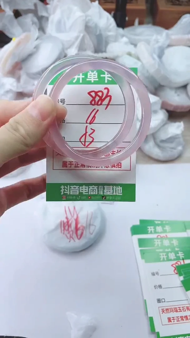 手镯玛瑙/玉髓未镶嵌883