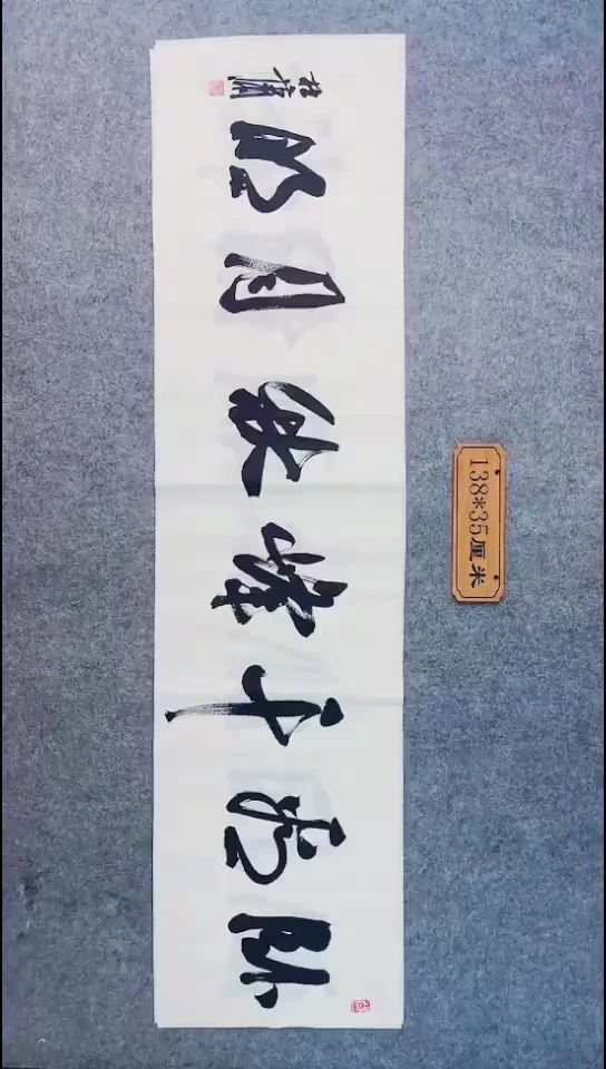书法097中书协 杜潇书法放漏