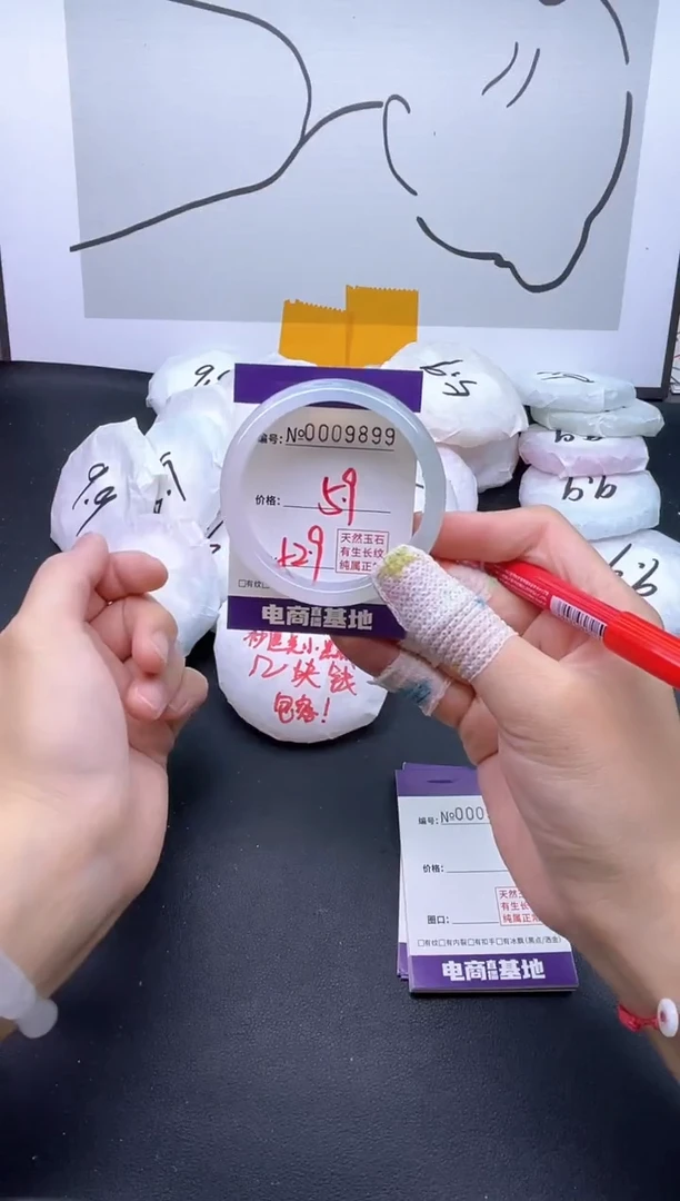 手镯玛瑙/玉髓未镶嵌9899