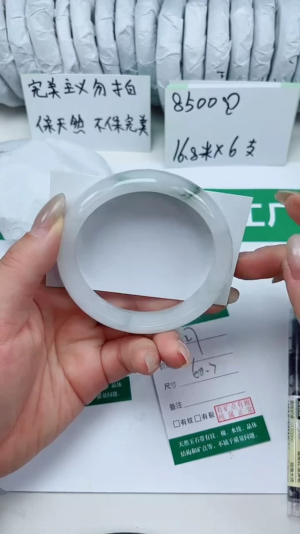 未镶嵌手镯石英质玉127-60/61