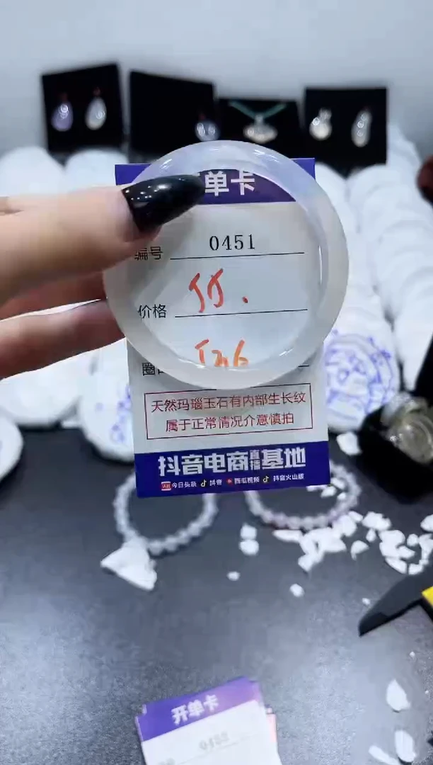 玛瑙/玉髓手镯未镶嵌0451