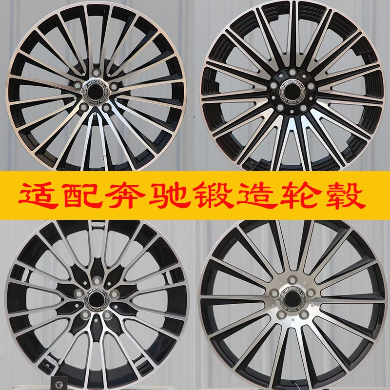 18 19 20 21 22寸适配迈巴赫S400L E300奔驰大饼锻造轮毂 改装