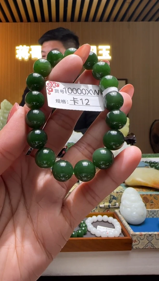 未镶嵌手串和田玉12XW