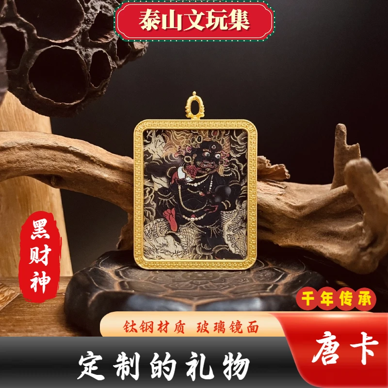 [泰山直发]黑财神黄财神正财偏财财运