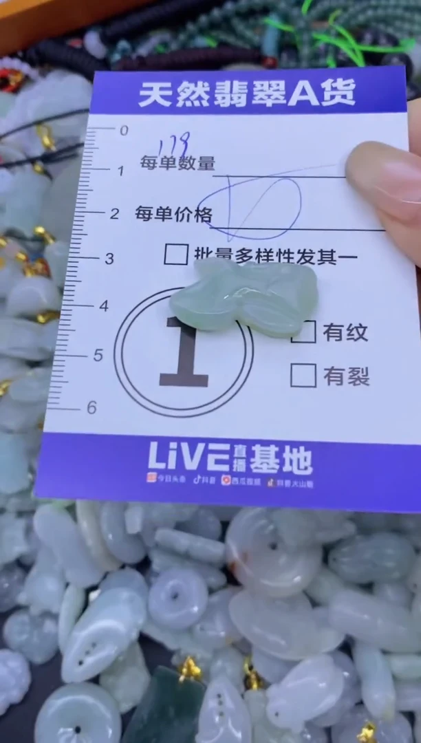 颈饰未镶嵌翡翠天然翡翠A货批量多样性发一件