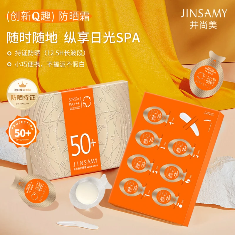 井尚美防晒霜SPF50+PA+++ZGF