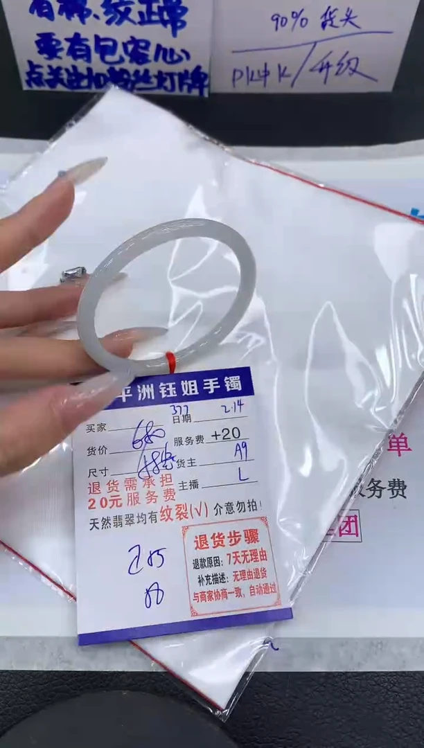 【闪购商品】翡翠手镯未镶嵌1111111111