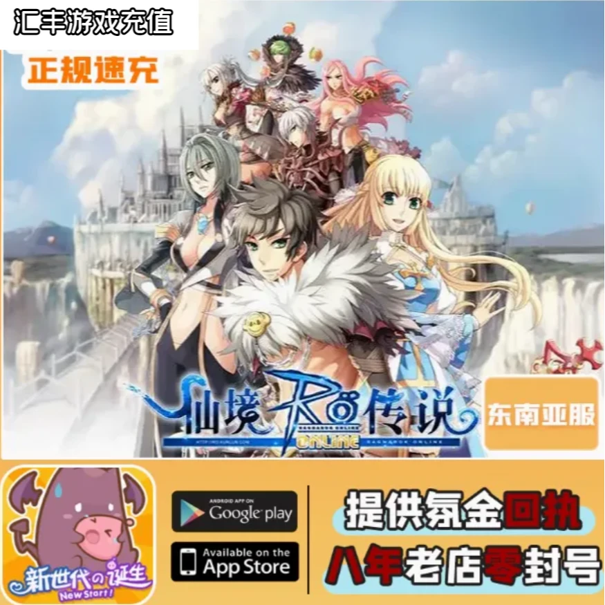 (支持月付)仙境传说RO:新世代的诞生 台服 51000钻石 快速到账
