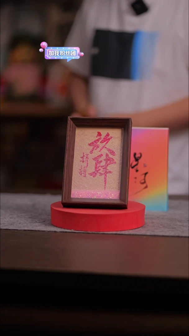 国画762-6寸 流沙 手写-