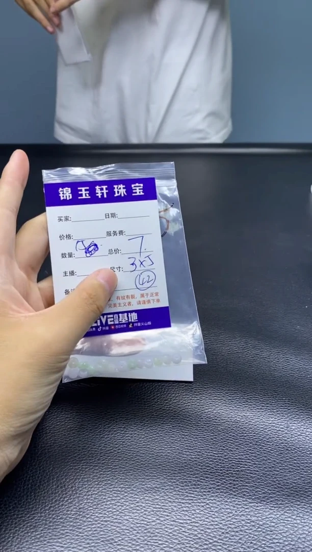 翡翠散珠未镶嵌散珠发货 颜色随机