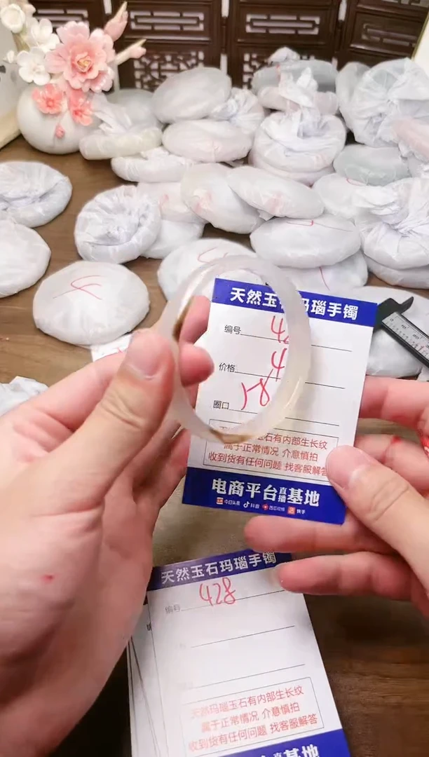 手镯玛瑙/玉髓未镶嵌427