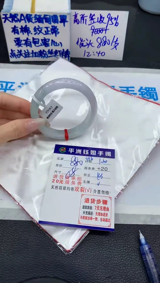 【闪购商品】翡翠手镯未镶嵌11111111111
