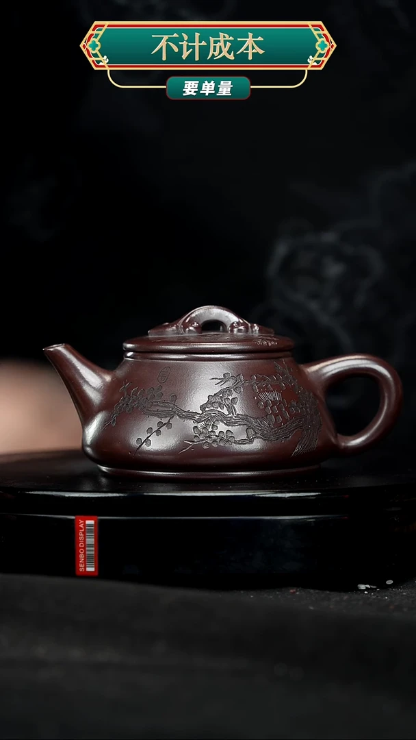 【闪购商品】宜兴原矿高端紫砂