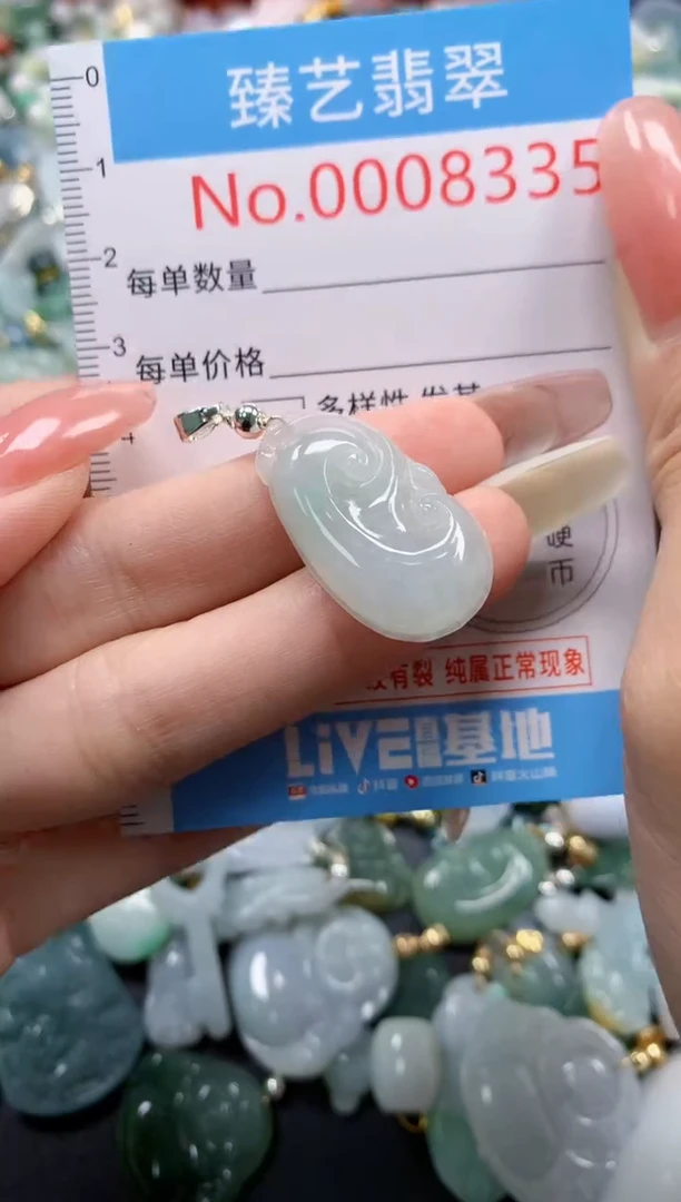 翡翠未镶嵌吊坠(不含链)8335