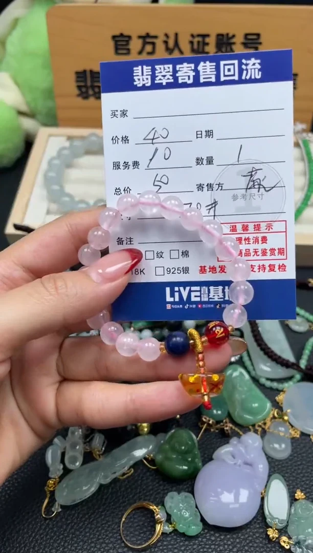 未镶嵌手串水晶10152189