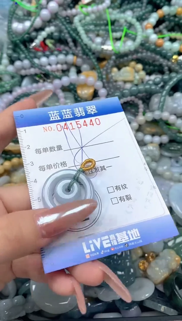 颈饰未镶嵌翡翠闪购0415440