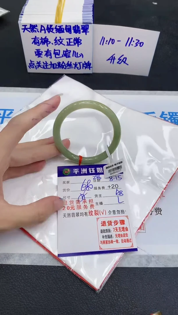 翡翠手镯未镶嵌1