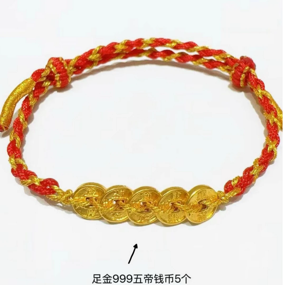 【大姑姐专属】微奢金足金999五帝钱币黄金转运珠情侣绳