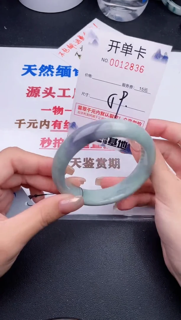 未镶嵌手镯翡翠36