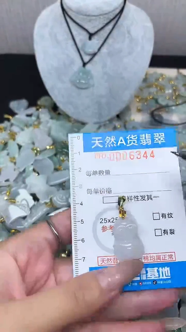 翡翠未镶嵌颈饰净货挂件-6344