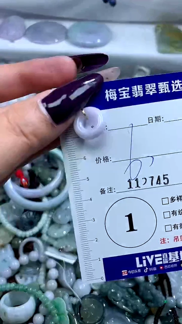 吊坠(不含链)未镶嵌翡翠1126745