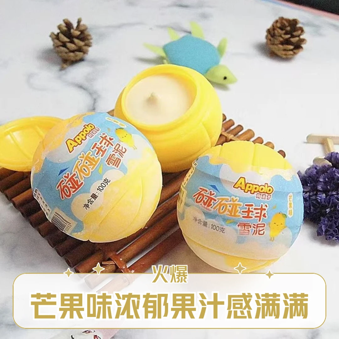 阿波罗  碰碰球芒果味雪泥 （Q弹椰果粒 果汁感满满）100g/个
