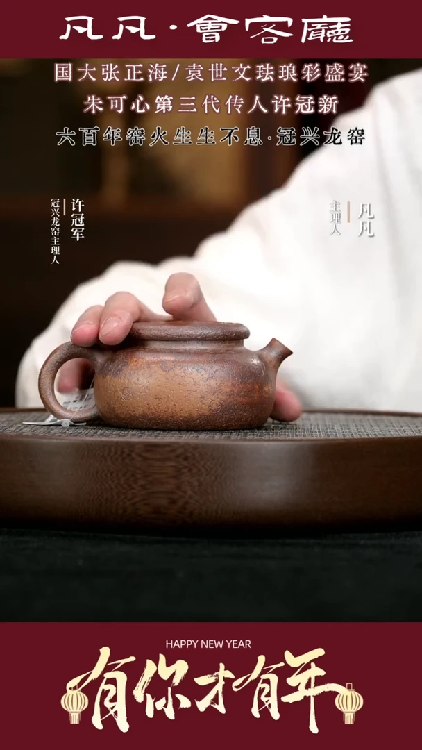 【闪购商品】紫砂茶壶XGX26潘俊财源广进玉段砂180cc