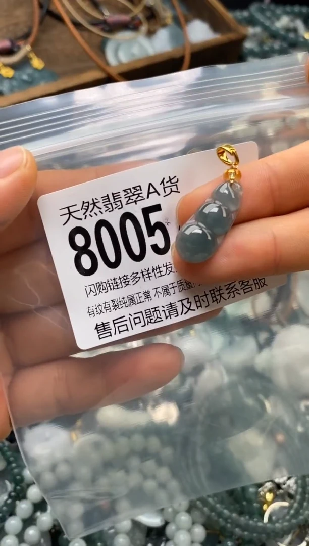 翡翠未镶嵌颈饰翡翠8005