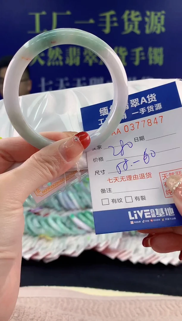 【闪购商品】翡翠手镯未镶嵌47天然翡翠A货