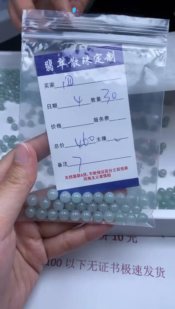 【闪购商品】翡翠颈饰未镶嵌贞城散珠批发DIY