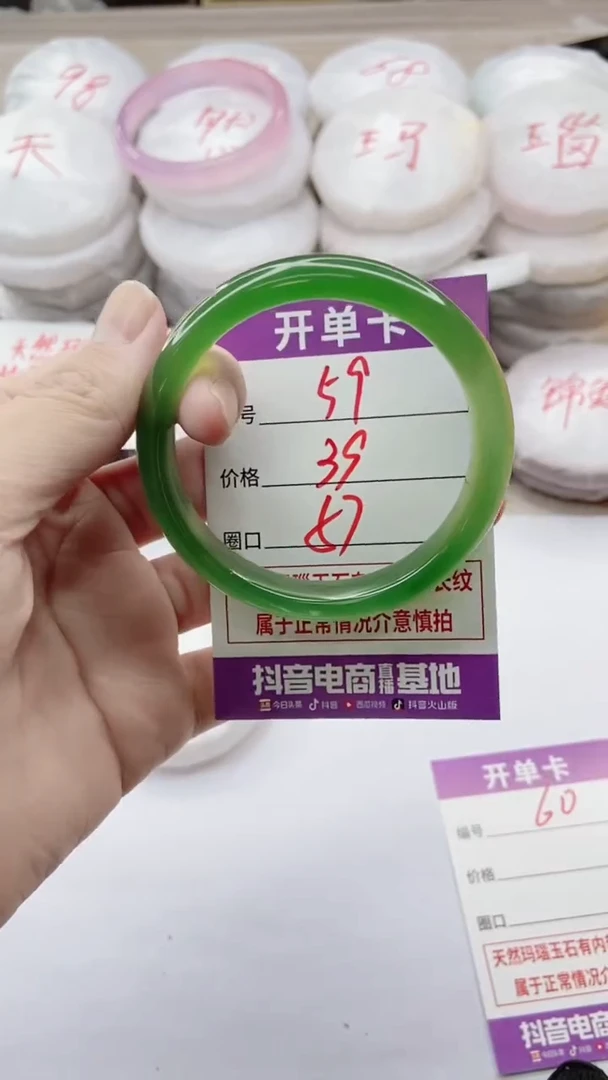 手镯玛瑙/玉髓未镶嵌59