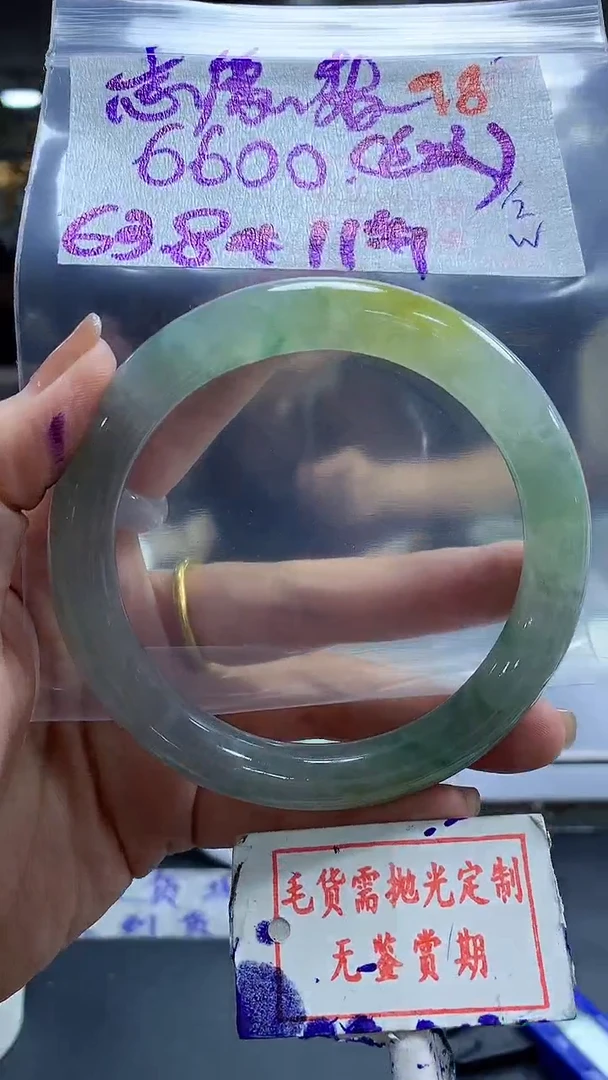 【闪购商品】定制翡翠未镶嵌毛货需精细抛光+志愿者+6600元