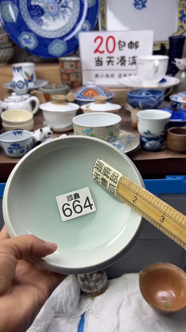 港*顺鑫工艺品店闪购