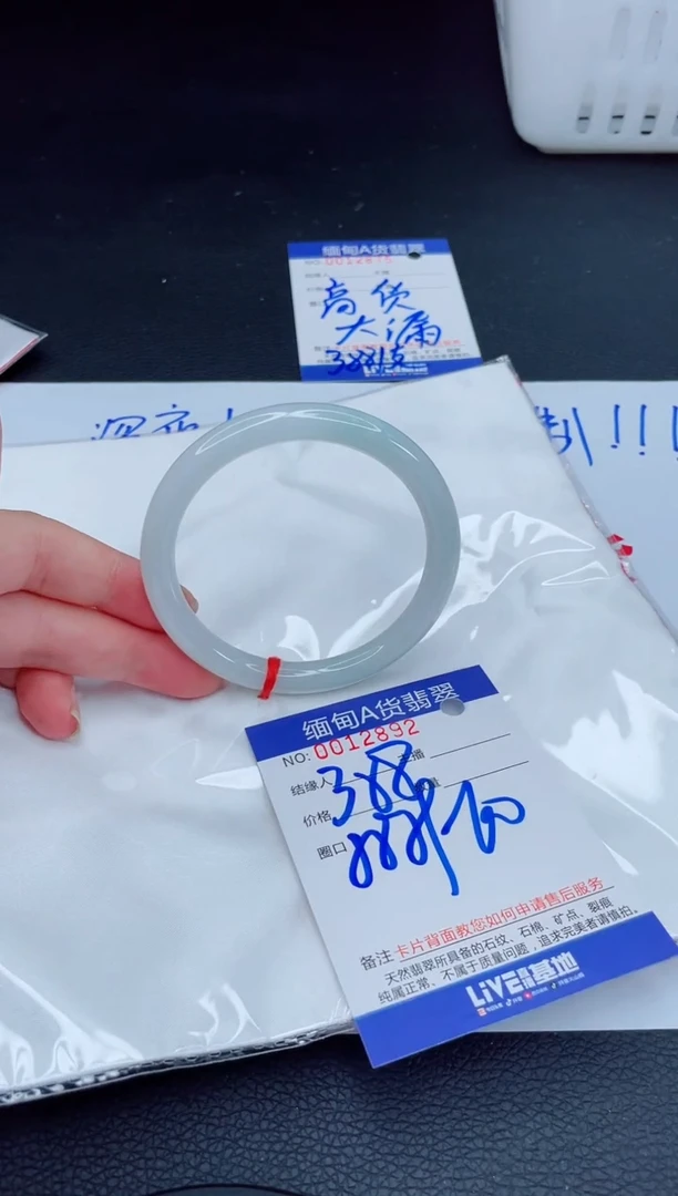 未镶嵌手镯翡翠我6