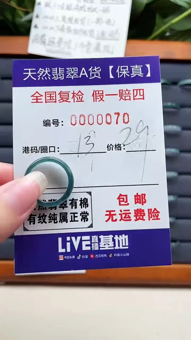 【闪购商品】翡翠戒指未镶嵌天然翡翠A货戒圈0070
