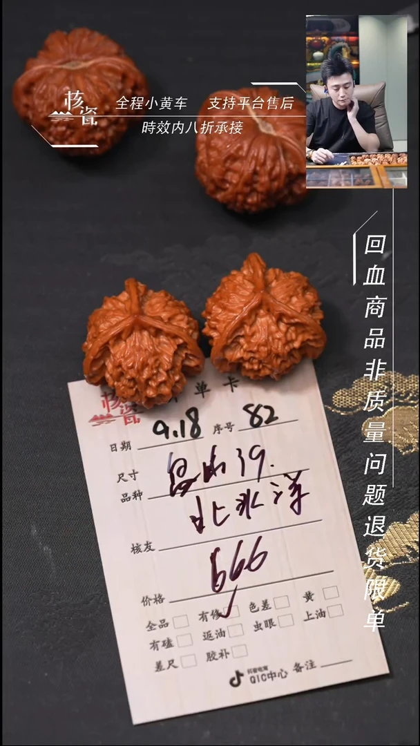 把件文玩核桃北**?盘山三棱82