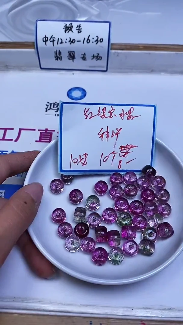 未镶嵌珠宝半成品水晶M582 红绿宝幽灵水晶10*8mm10个8元