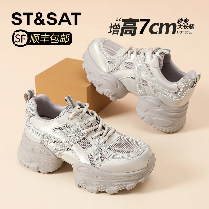星期六厚底不累脚老爹鞋女2025新款秋季时尚水钻增高鞋运动休闲鞋
