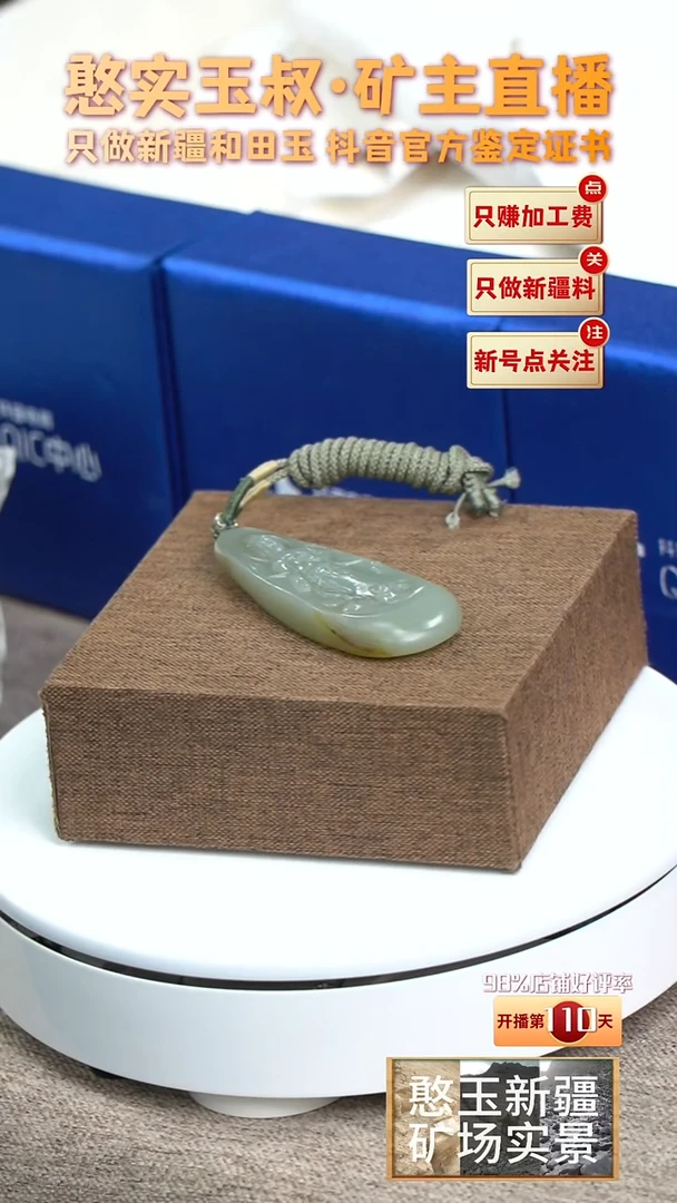 【闪购商品】和田玉颈饰未镶嵌66.4高25.3宽11.4厚36.3重