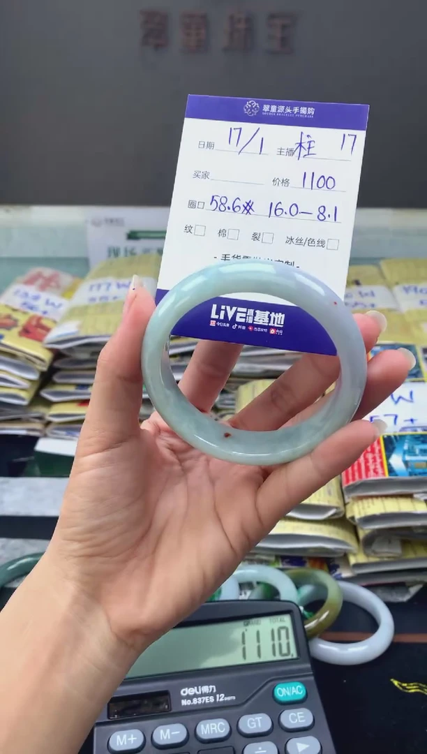 【闪购商品】翡翠手镯未镶嵌翡翠手镯圈口58#1100元