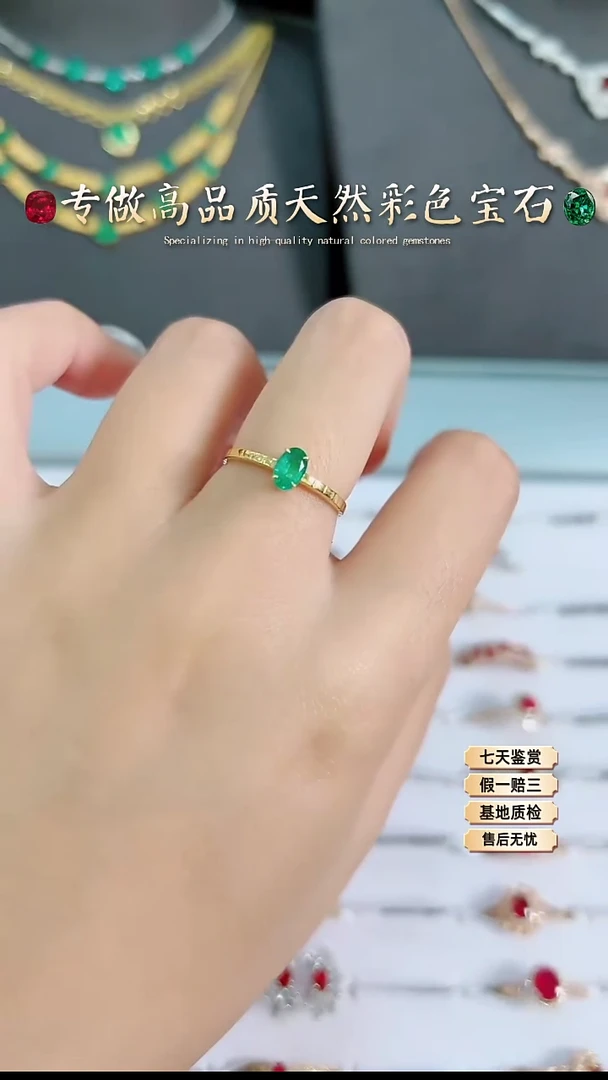 【闪购商品】祖母绿戒指18K金镶嵌.