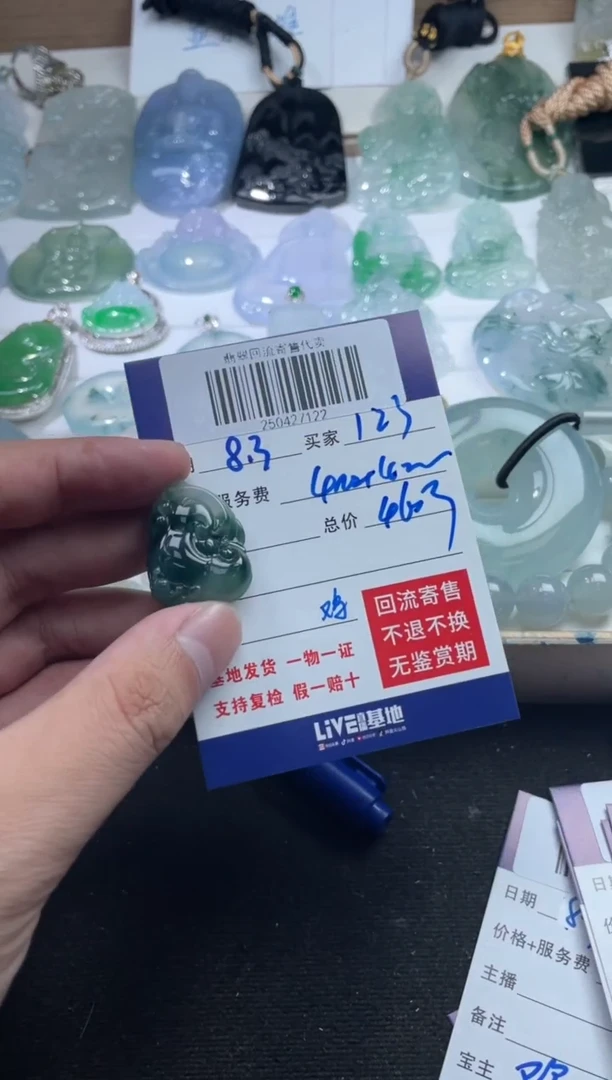 定制翡翠未镶嵌1*3250427122
