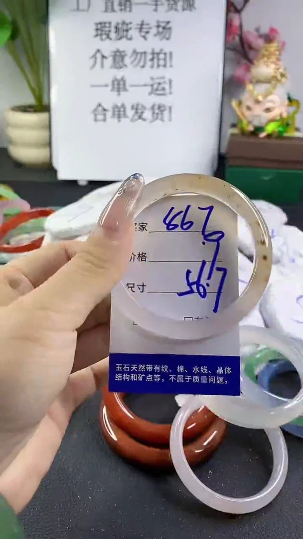 玛瑙/玉髓手镯未镶嵌867