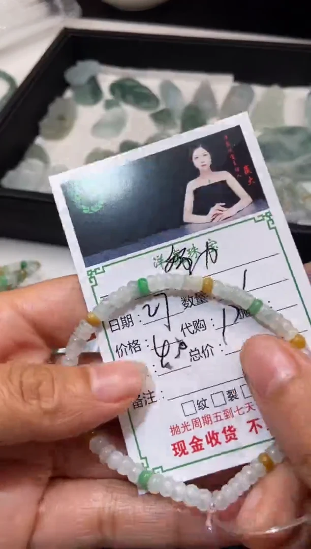 定制翡翠未镶嵌手串